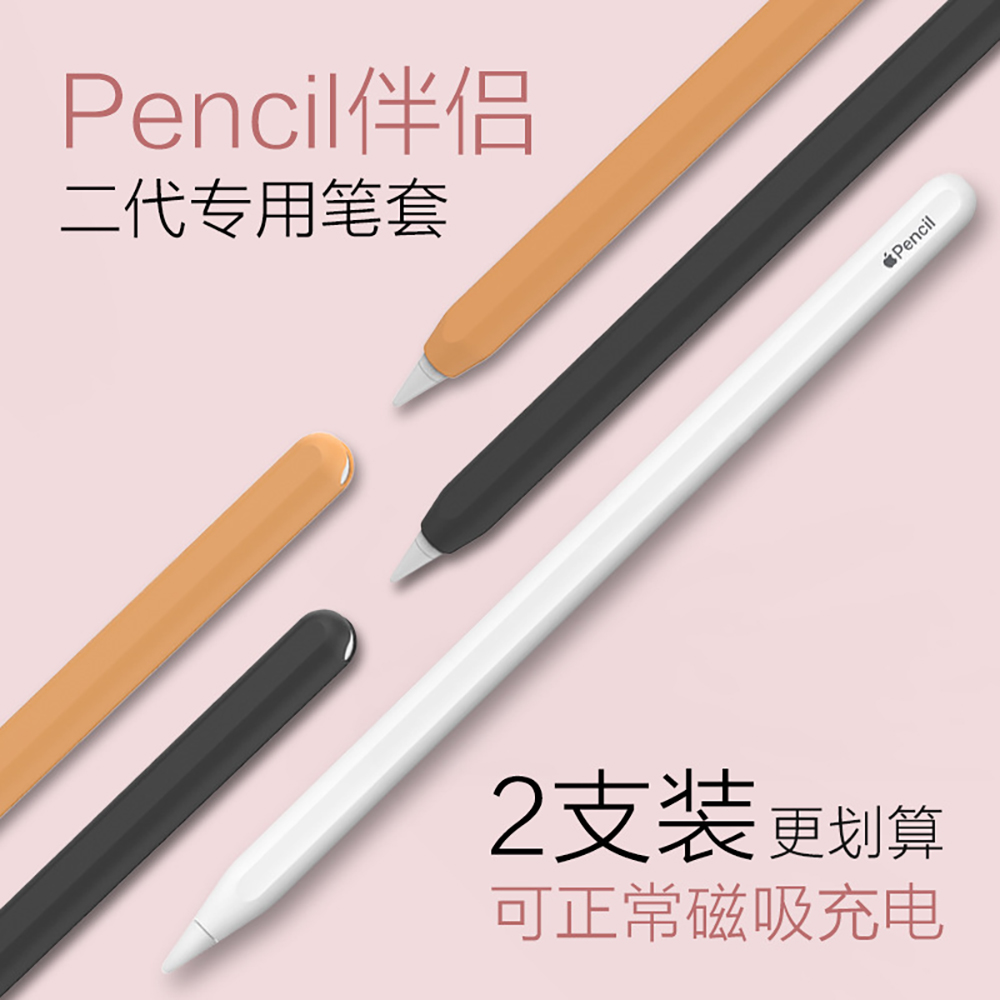 Pen Cup Magnetic - Silicone Case For Apple Pencil 2nd